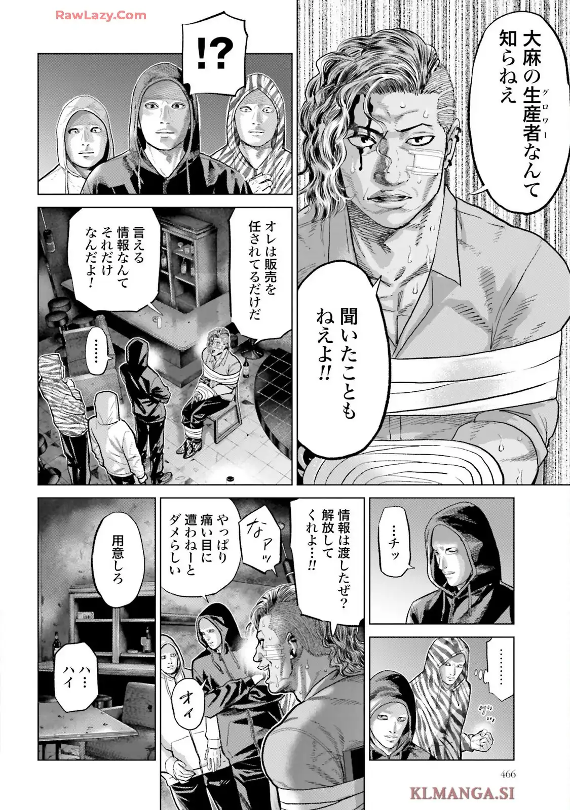 東京カンナビス特区 大麻王と呼ばれた男 第59話 - Page 8