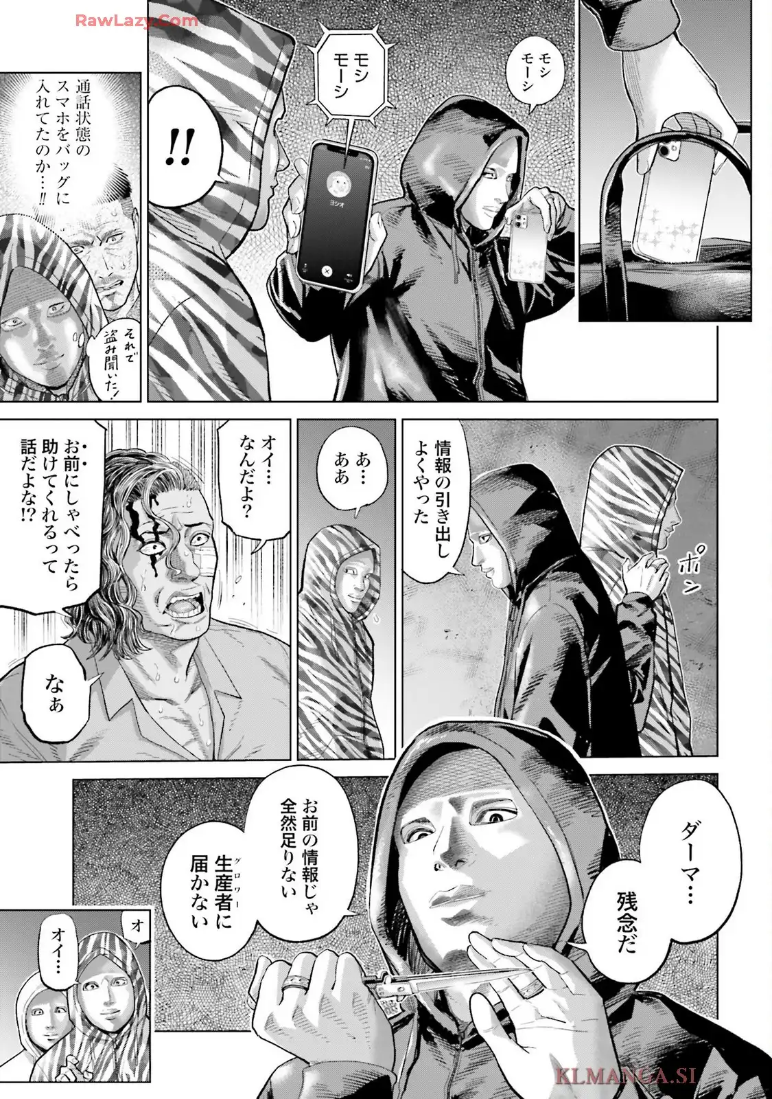 東京カンナビス特区 大麻王と呼ばれた男 第59話 - Page 19