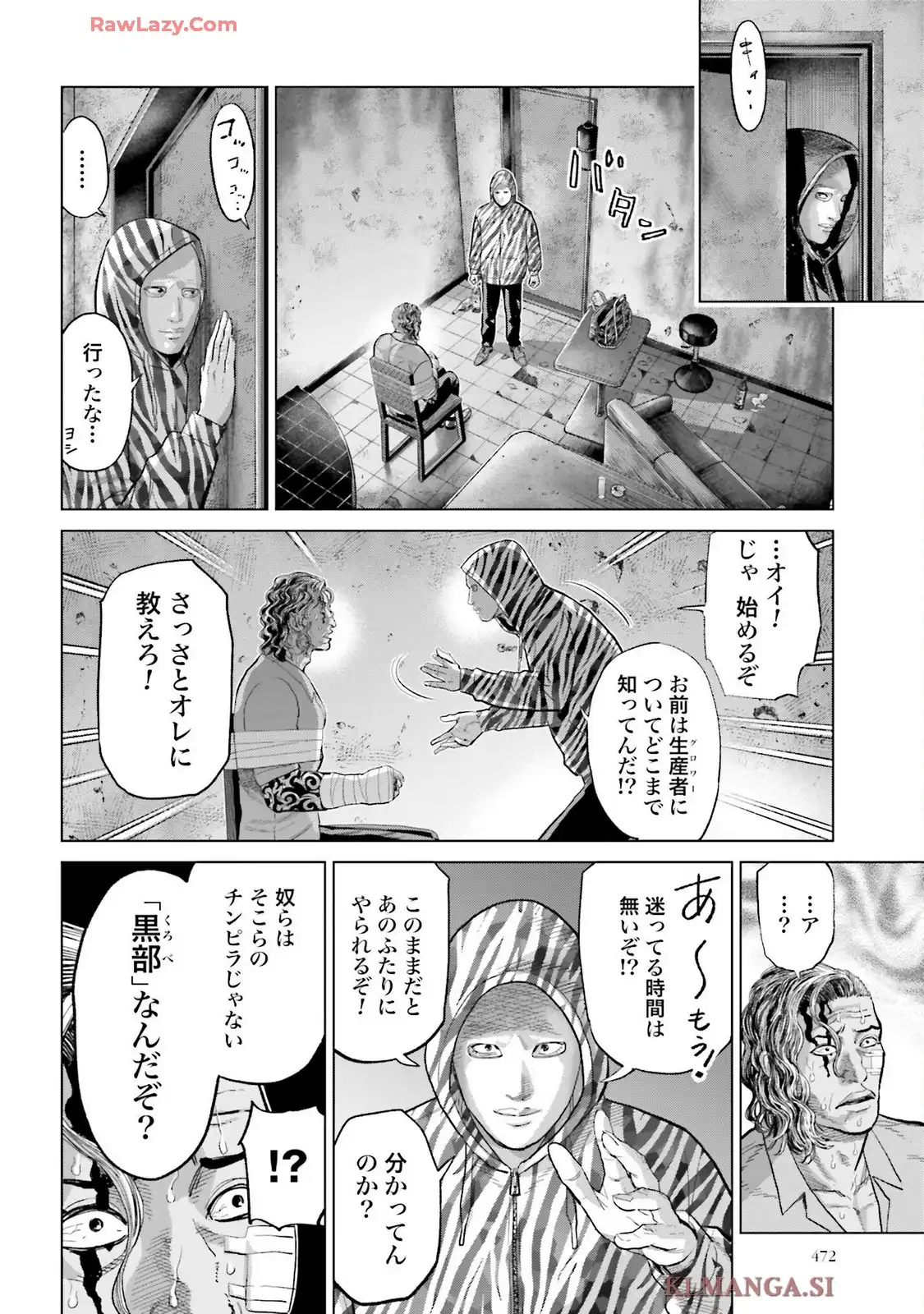 東京カンナビス特区 大麻王と呼ばれた男 第59話 - Page 14