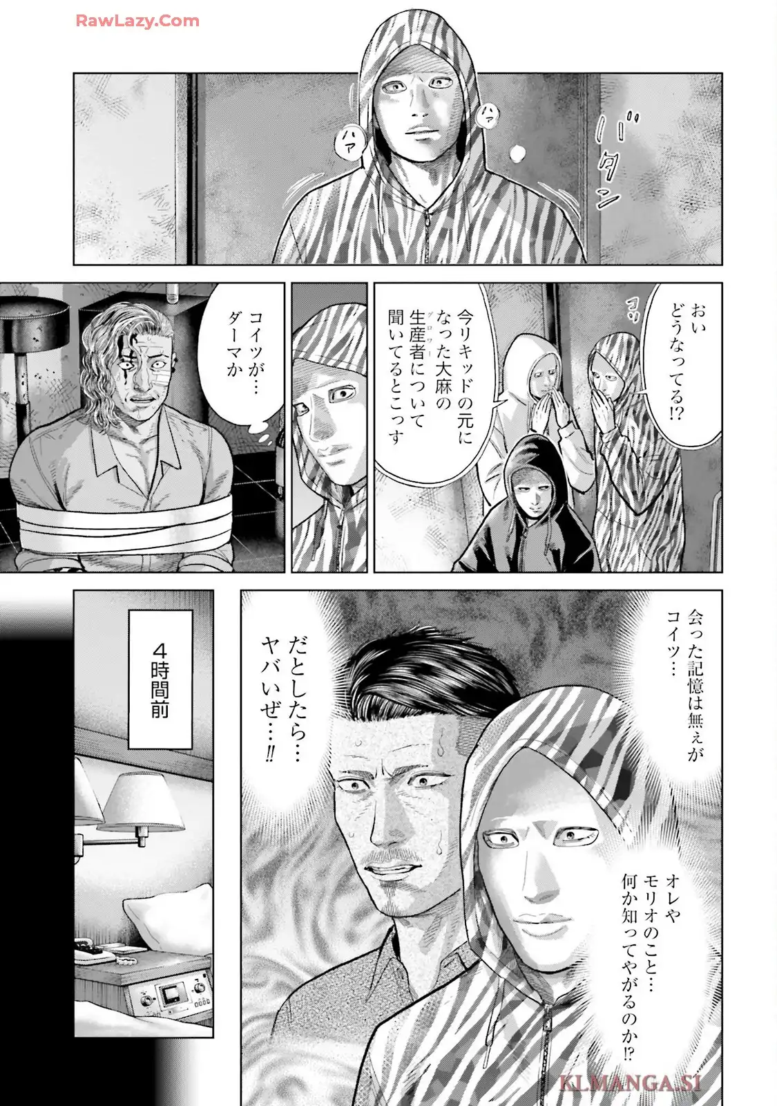 東京カンナビス特区 大麻王と呼ばれた男 第59話 - Page 3