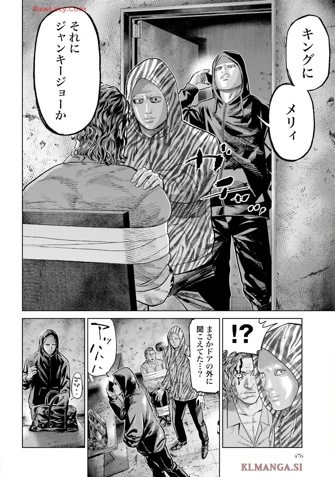 東京カンナビス特区 大麻王と呼ばれた男 第59話 - Page 18