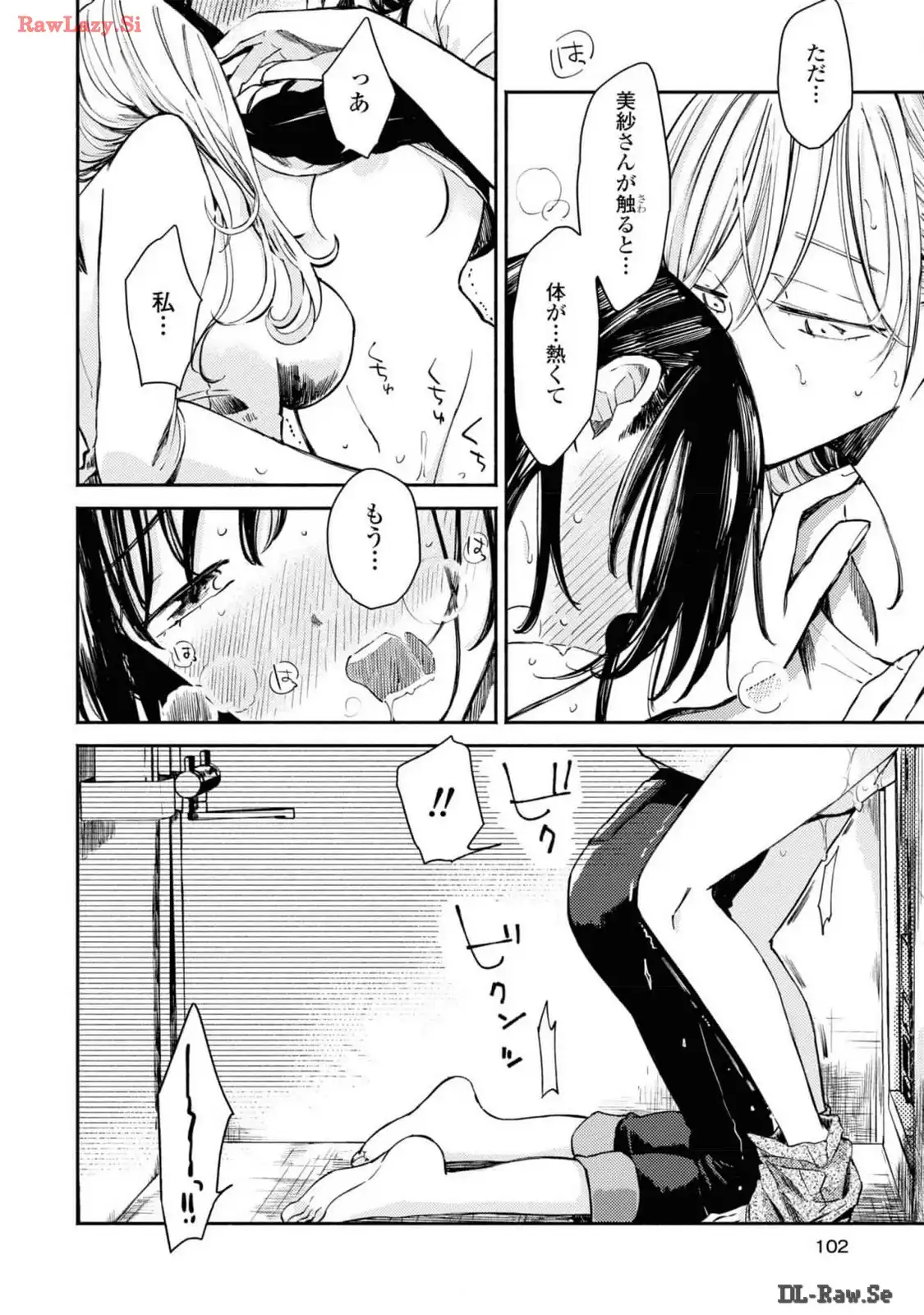 映しちゃダメな顔 第3話 - Page 26