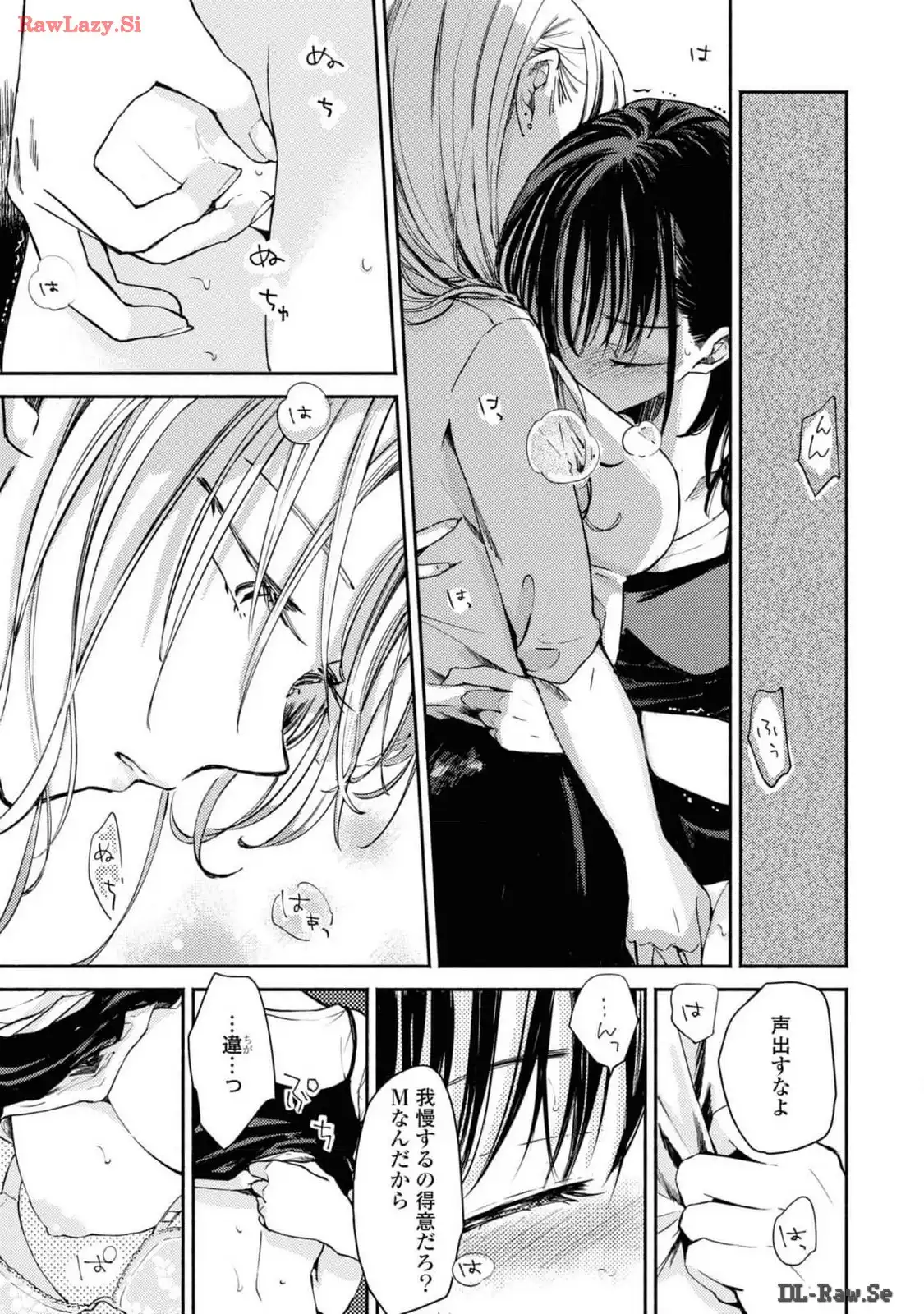 映しちゃダメな顔 第3話 - Page 23