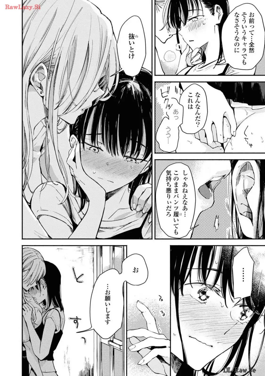 映しちゃダメな顔 第3話 - Page 22