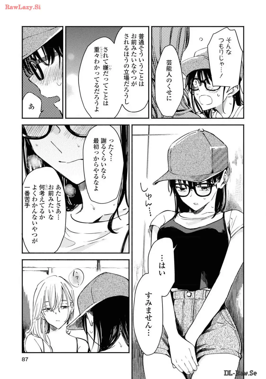 映しちゃダメな顔 第3話 - Page 11