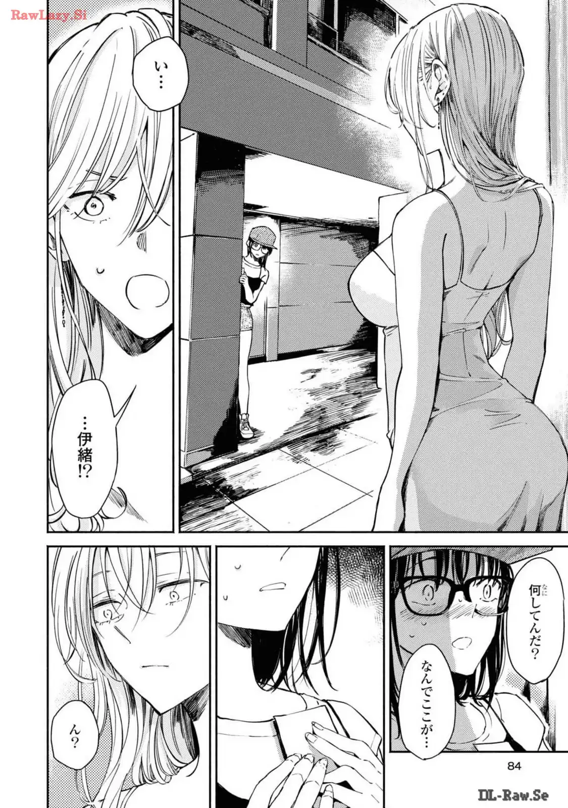 映しちゃダメな顔 第3話 - Page 8