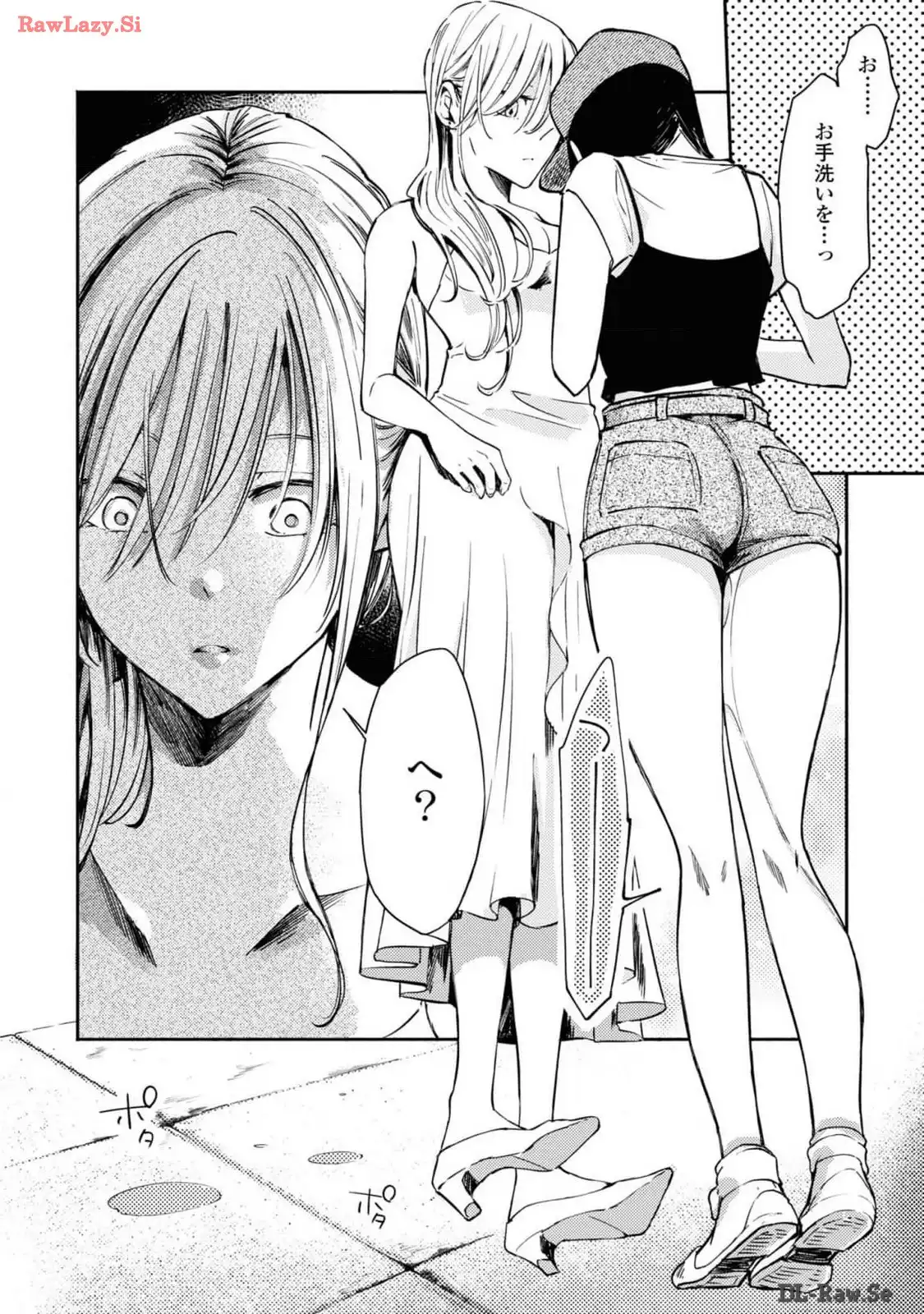 映しちゃダメな顔 第3話 - Page 14