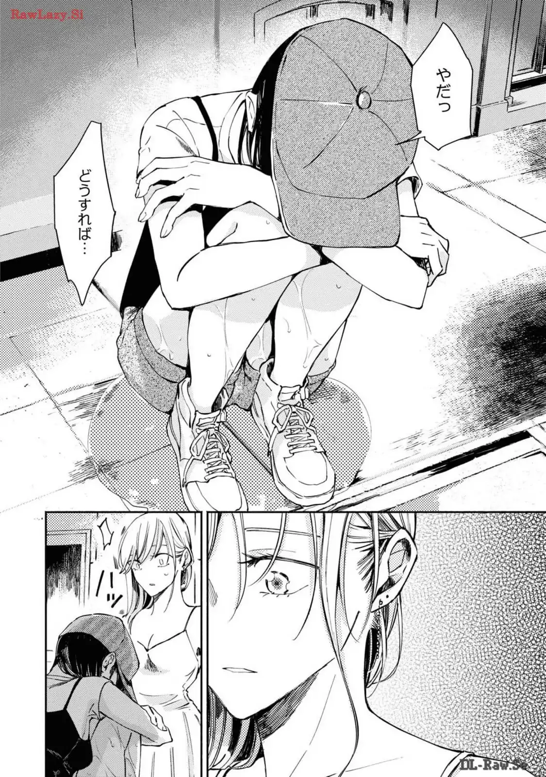 映しちゃダメな顔 第3話 - Page 16