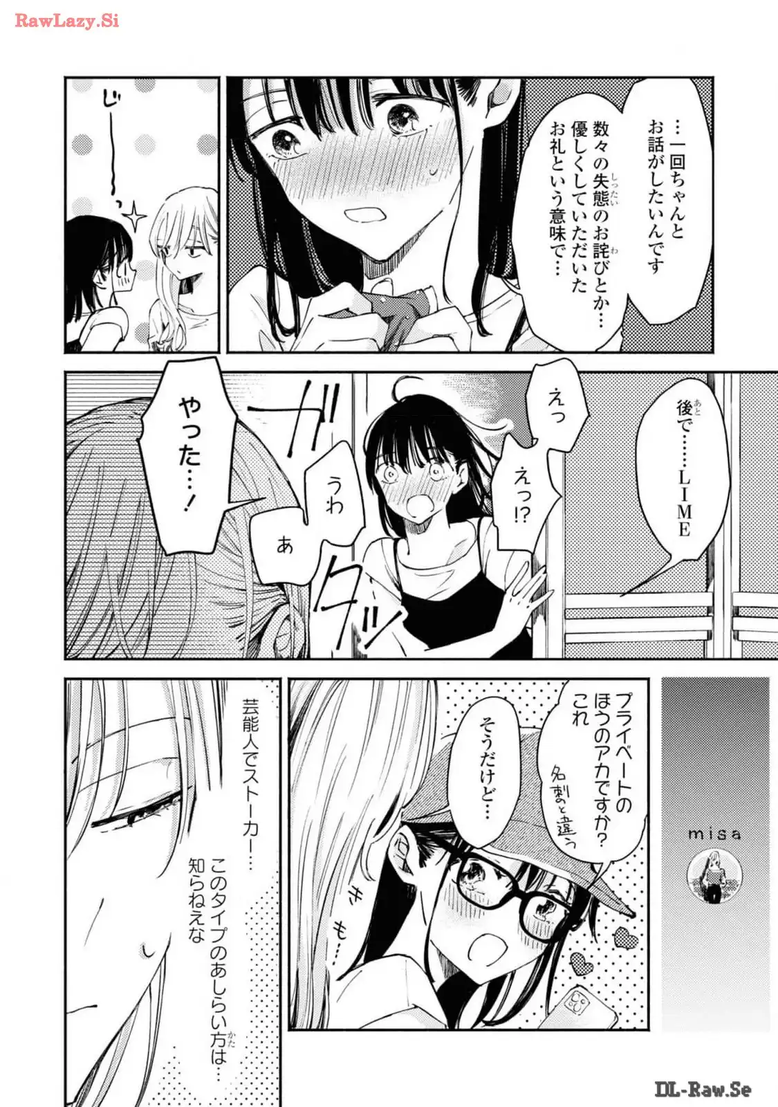 映しちゃダメな顔 第3話 - Page 28