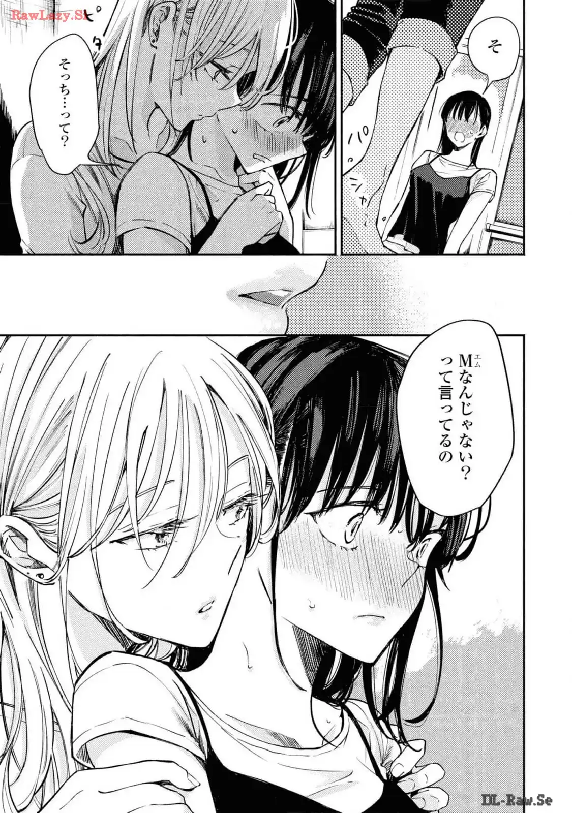 映しちゃダメな顔 第3話 - Page 21