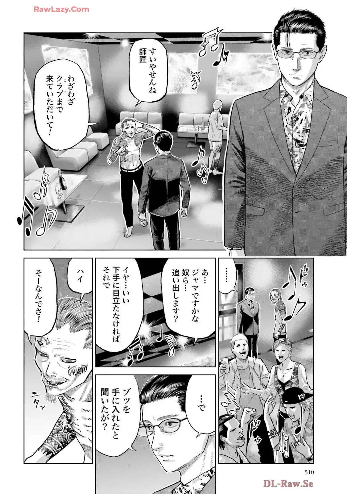 東京カンナビス特区 大麻王と呼ばれた男 第54話 - Page 10