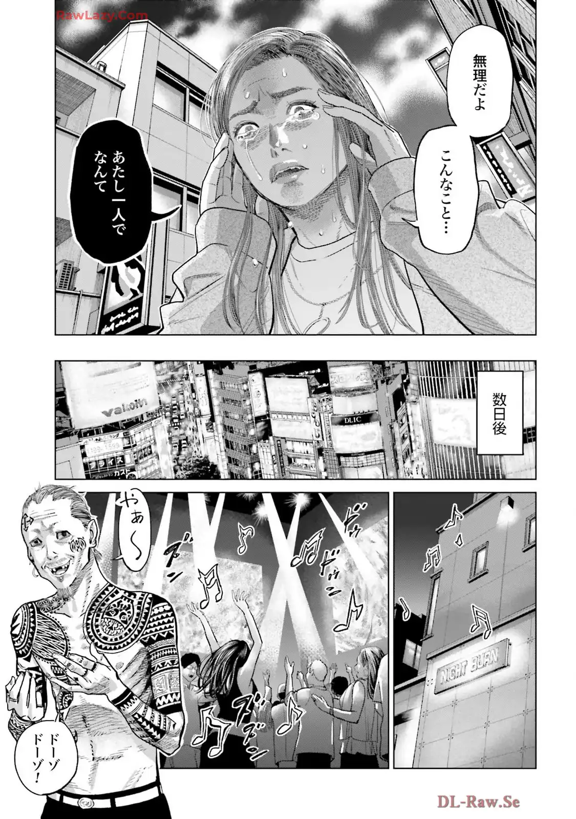 東京カンナビス特区 大麻王と呼ばれた男 第54話 - Page 9