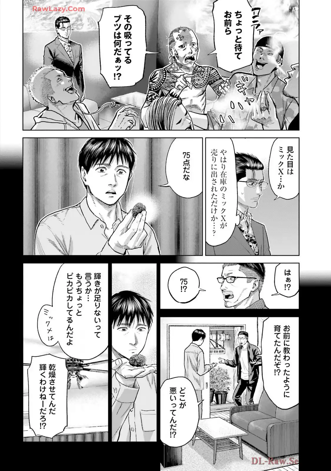 東京カンナビス特区 大麻王と呼ばれた男 第54話 - Page 12