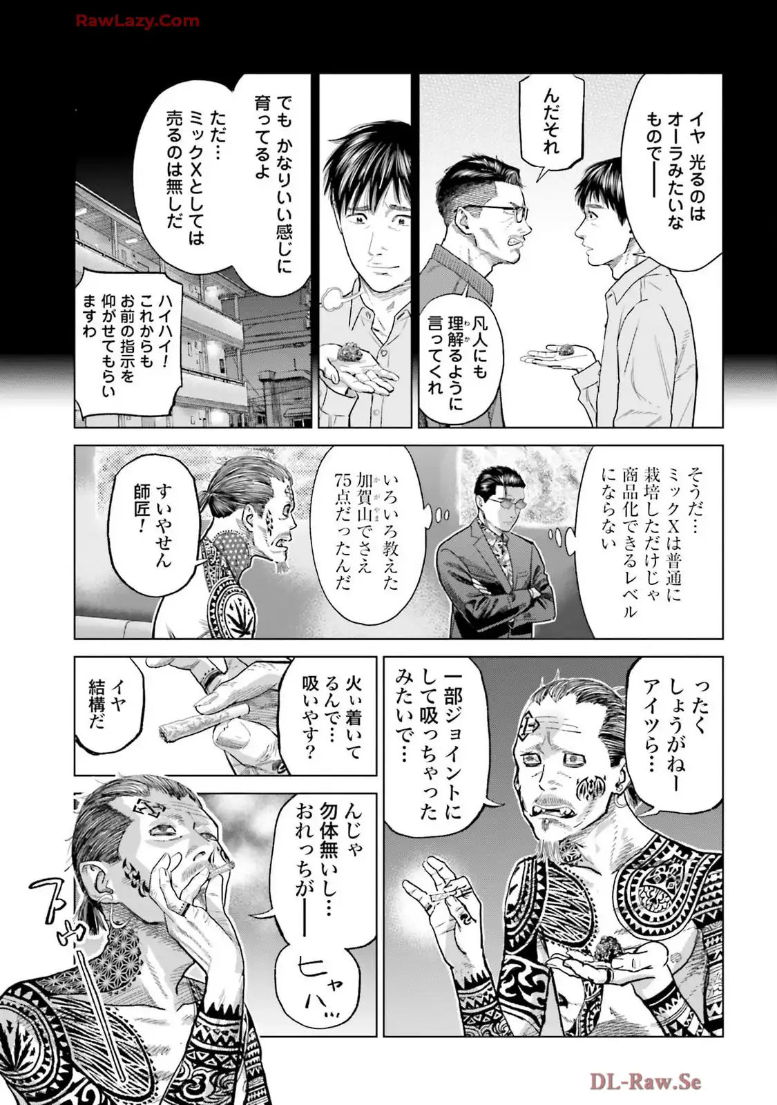 東京カンナビス特区 大麻王と呼ばれた男 第54話 - Page 13