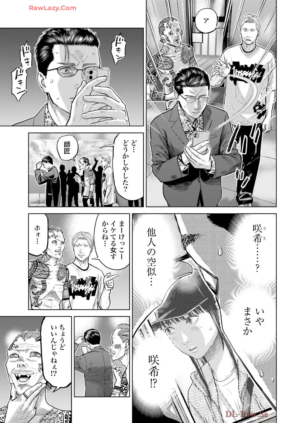 東京カンナビス特区 大麻王と呼ばれた男 第54話 - Page 19