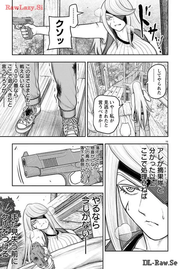 スカベンジャーズアナザースカイ 第21話 - Page 15