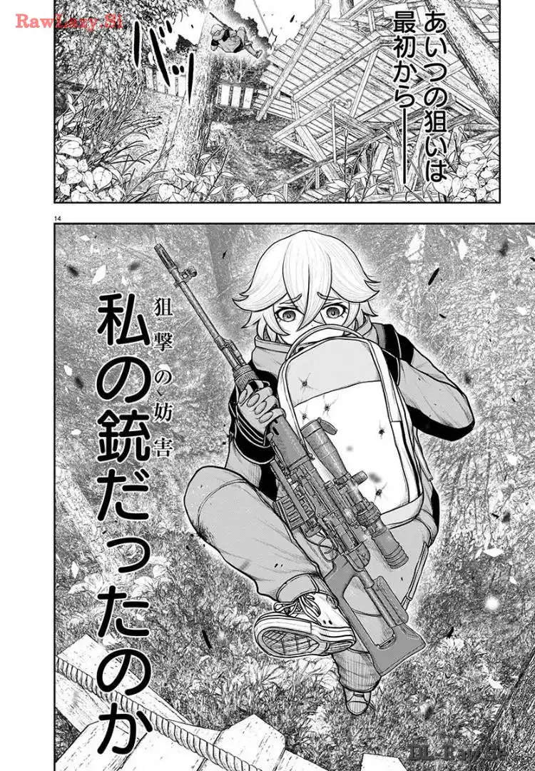 スカベンジャーズアナザースカイ 第21話 - Page 14
