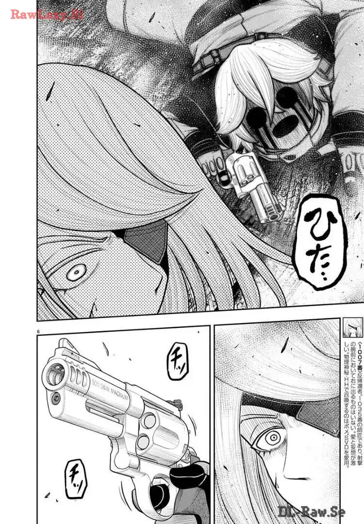 スカベンジャーズアナザースカイ 第21話 - Page 6