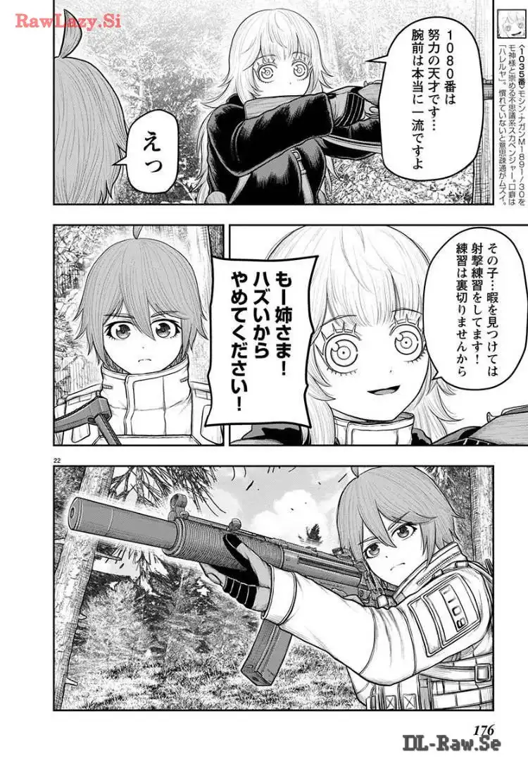 スカベンジャーズアナザースカイ 第21話 - Page 22