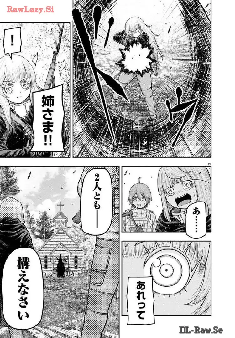 スカベンジャーズアナザースカイ 第21話 - Page 27