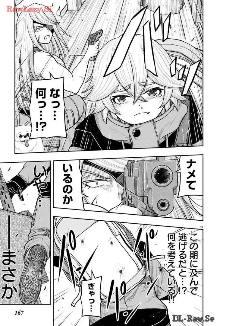 スカベンジャーズアナザースカイ 第21話 - Page 13
