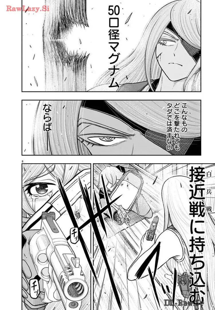 スカベンジャーズアナザースカイ 第21話 - Page 8