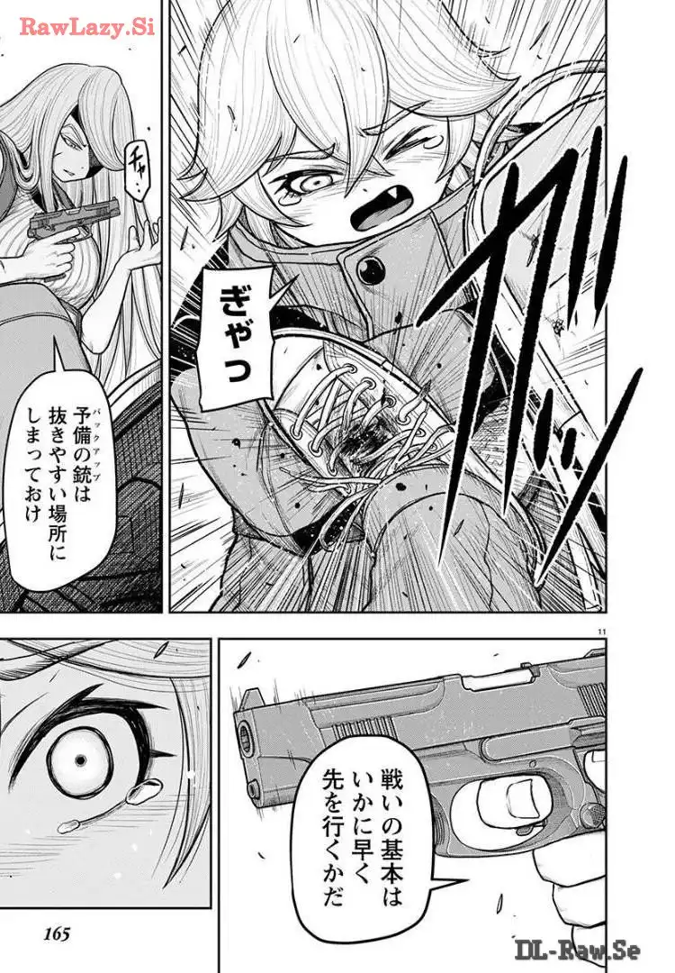 スカベンジャーズアナザースカイ 第21話 - Page 11