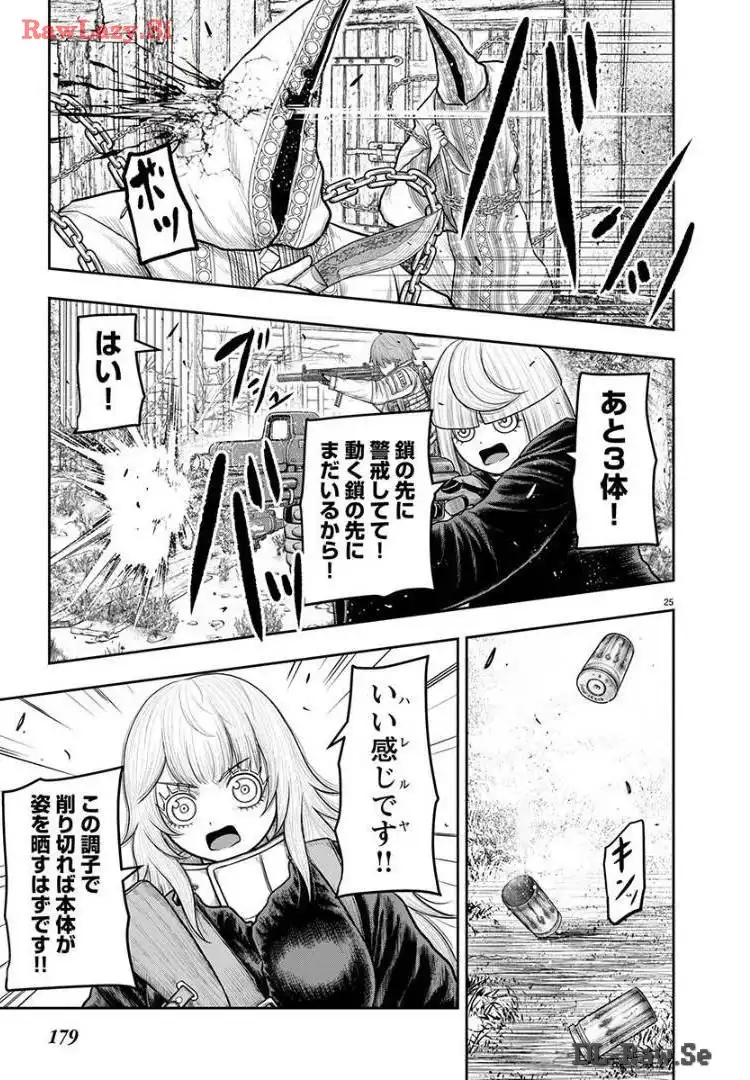 スカベンジャーズアナザースカイ 第21話 - Page 25
