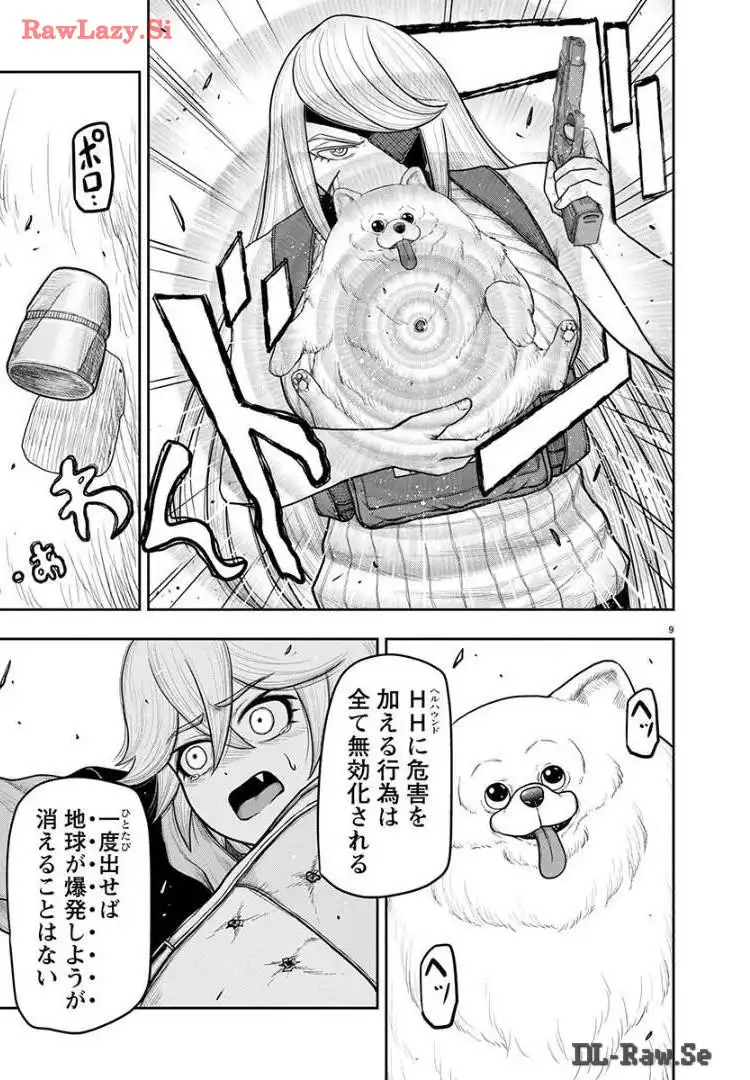 スカベンジャーズアナザースカイ 第21話 - Page 9