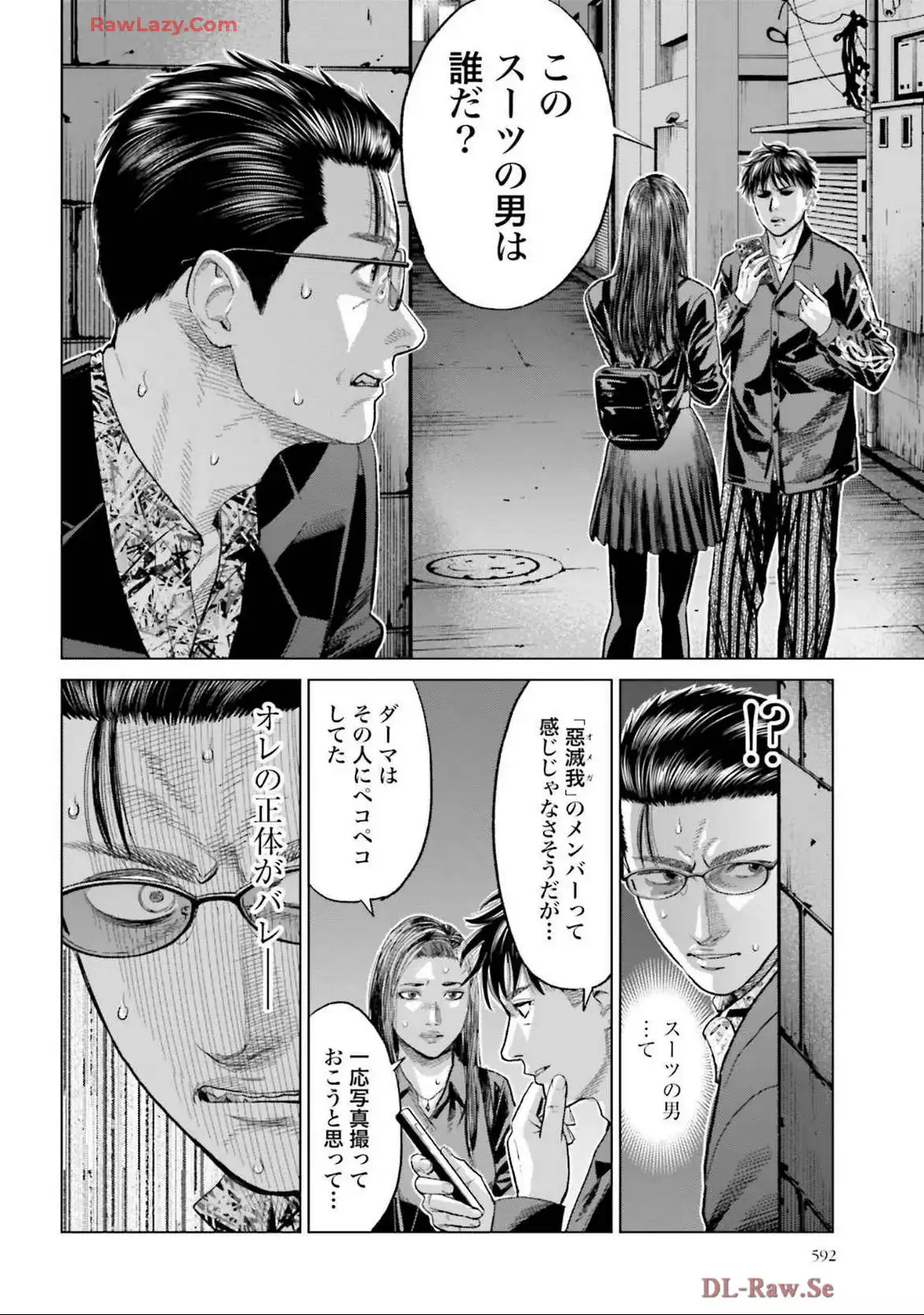 東京カンナビス特区 大麻王と呼ばれた男 第56話 - Page 10