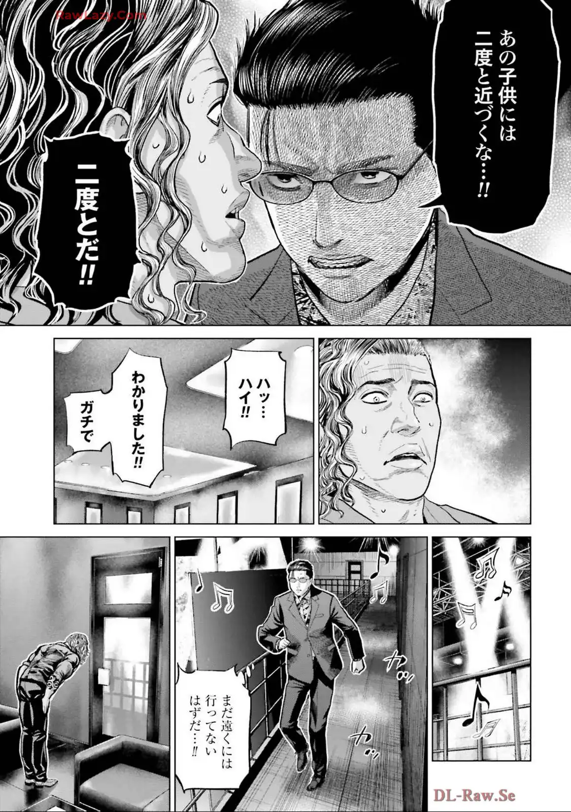 東京カンナビス特区 大麻王と呼ばれた男 第56話 - Page 5