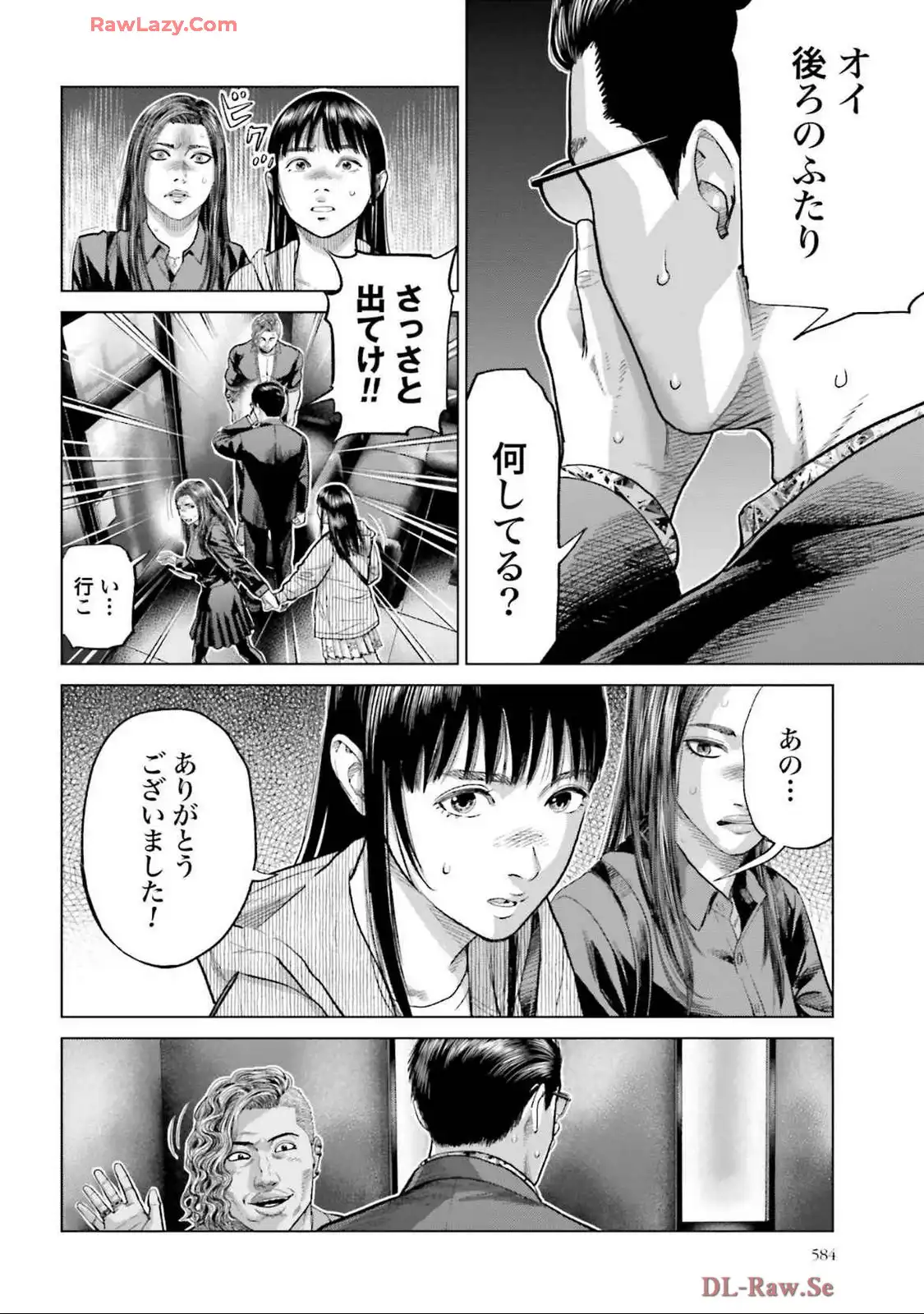 東京カンナビス特区 大麻王と呼ばれた男 第56話 - Page 2
