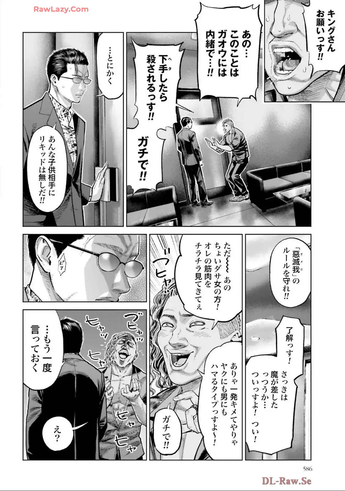 東京カンナビス特区 大麻王と呼ばれた男 第56話 - Page 4