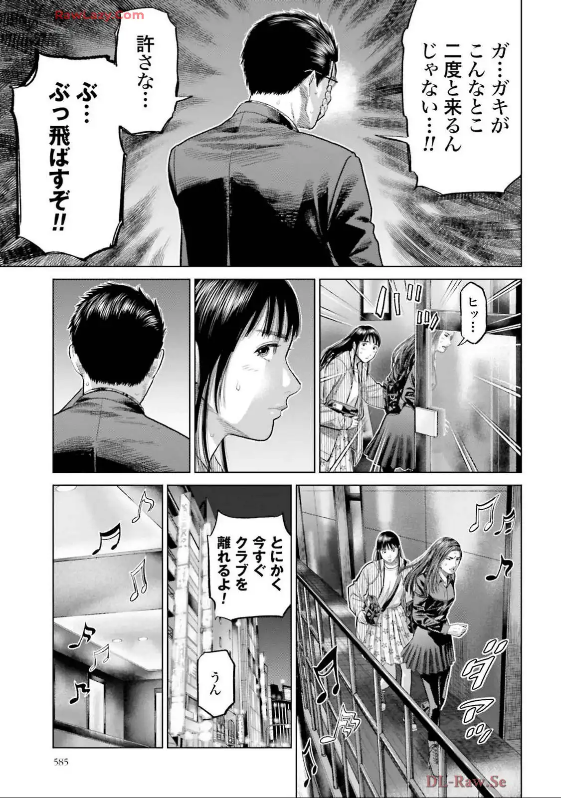 東京カンナビス特区 大麻王と呼ばれた男 第56話 - Page 3