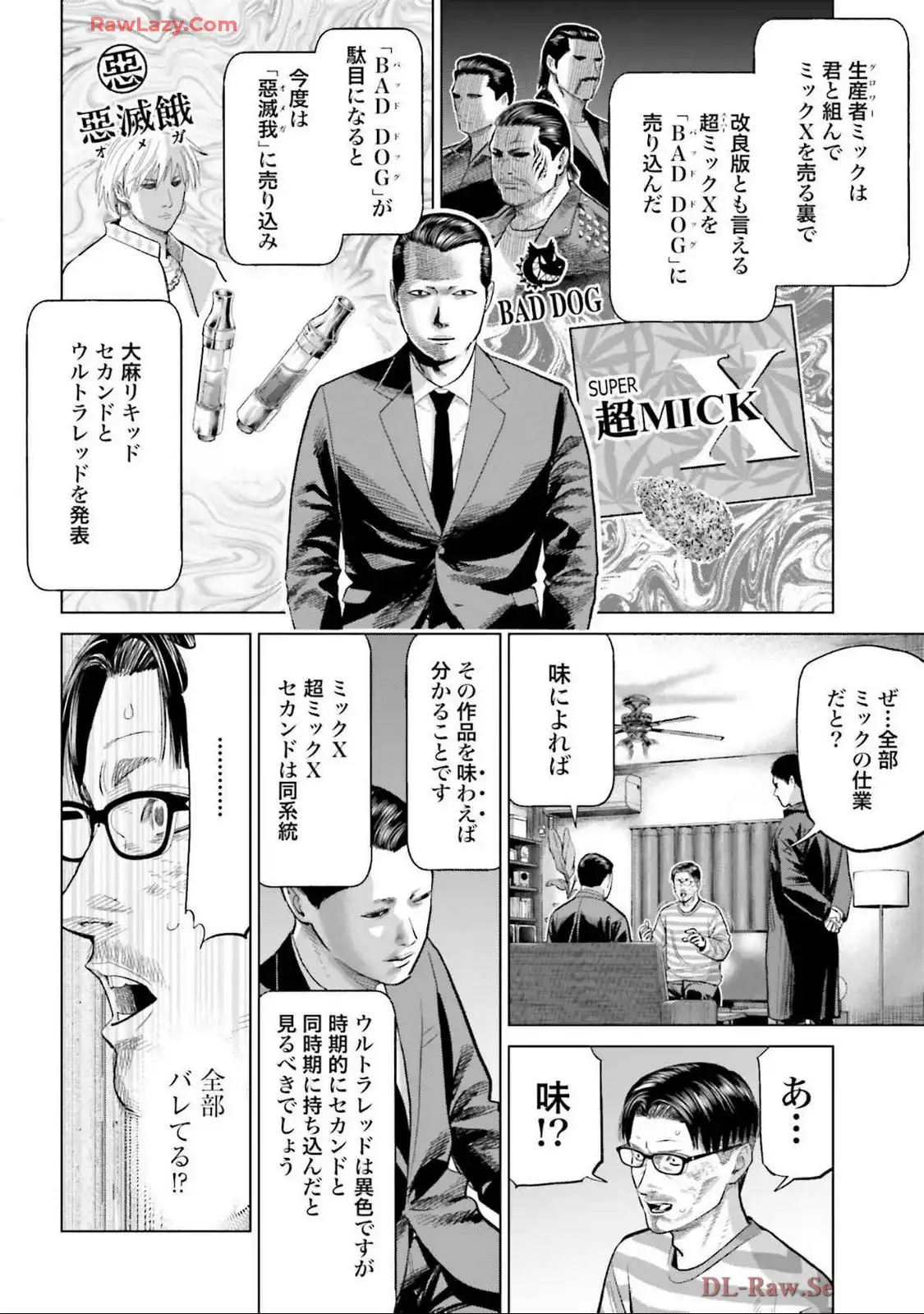 東京カンナビス特区 大麻王と呼ばれた男 第57話 - Page 6