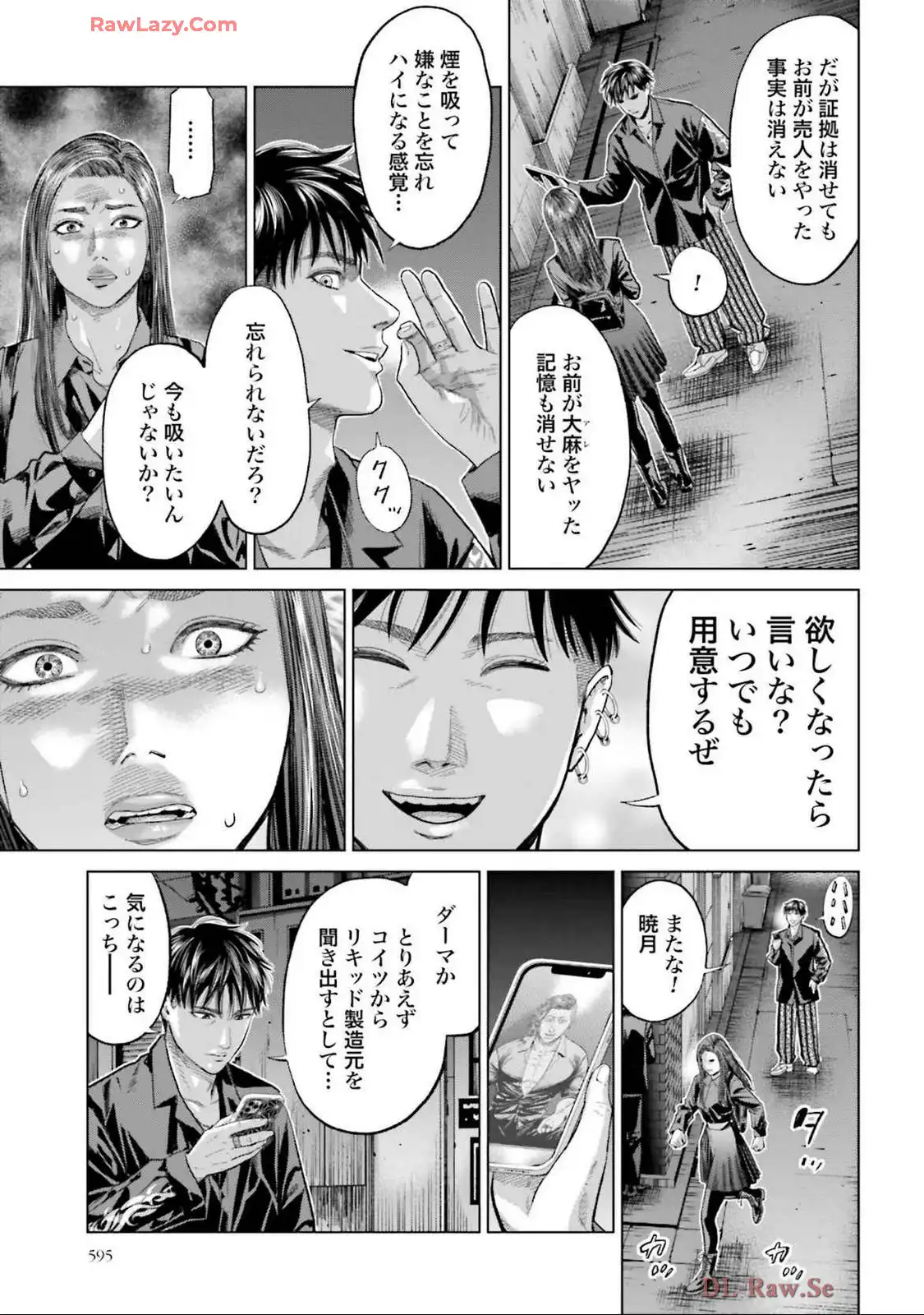 東京カンナビス特区 大麻王と呼ばれた男 第56話 - Page 13