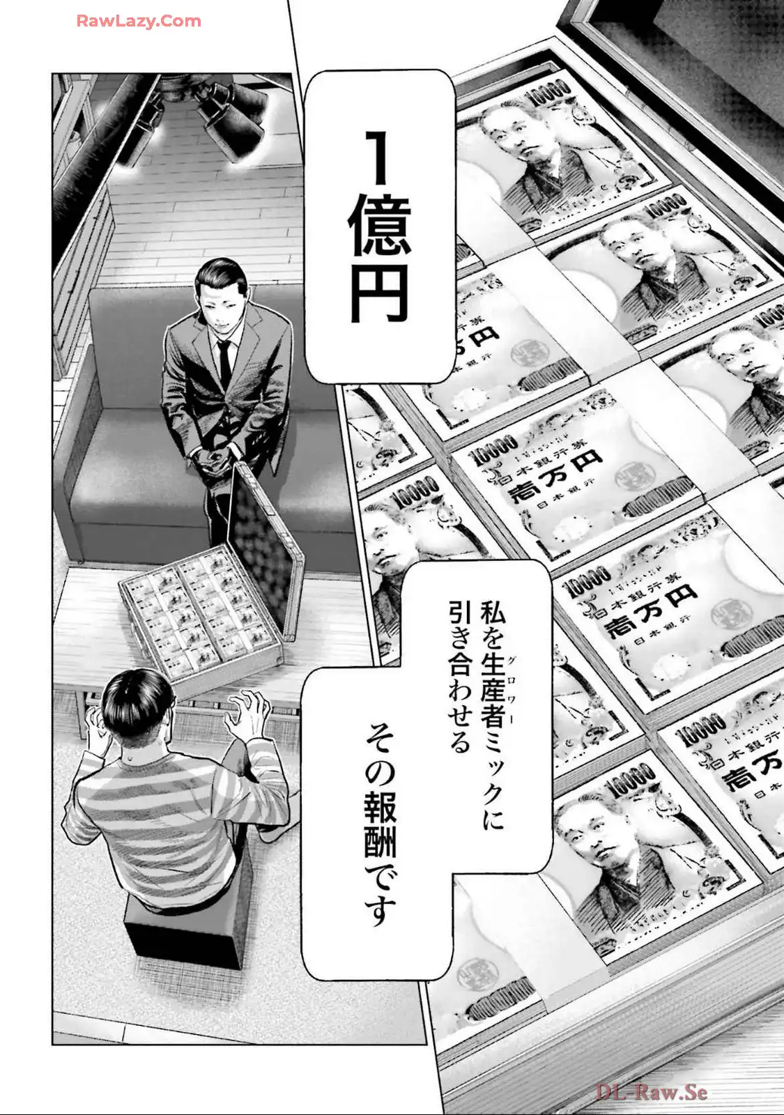 東京カンナビス特区 大麻王と呼ばれた男 第57話 - Page 10