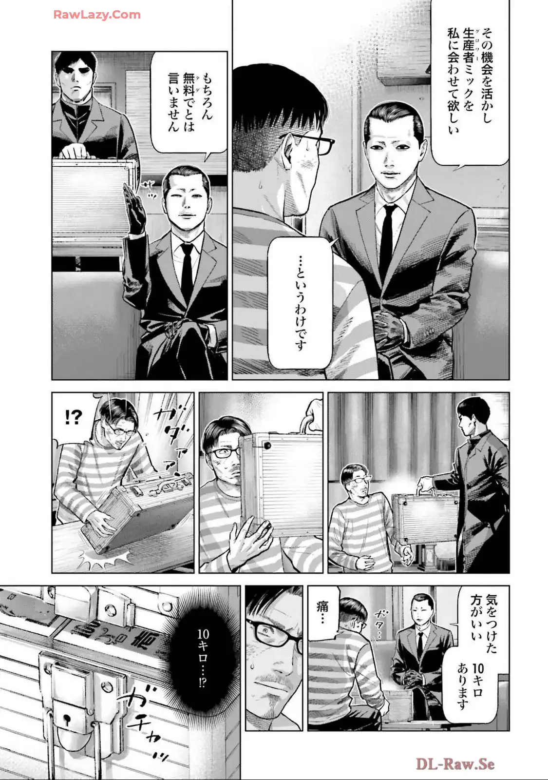 東京カンナビス特区 大麻王と呼ばれた男 第57話 - Page 9