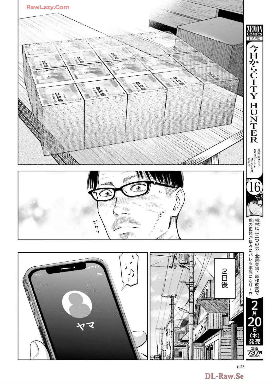 東京カンナビス特区 大麻王と呼ばれた男 第57話 - Page 20