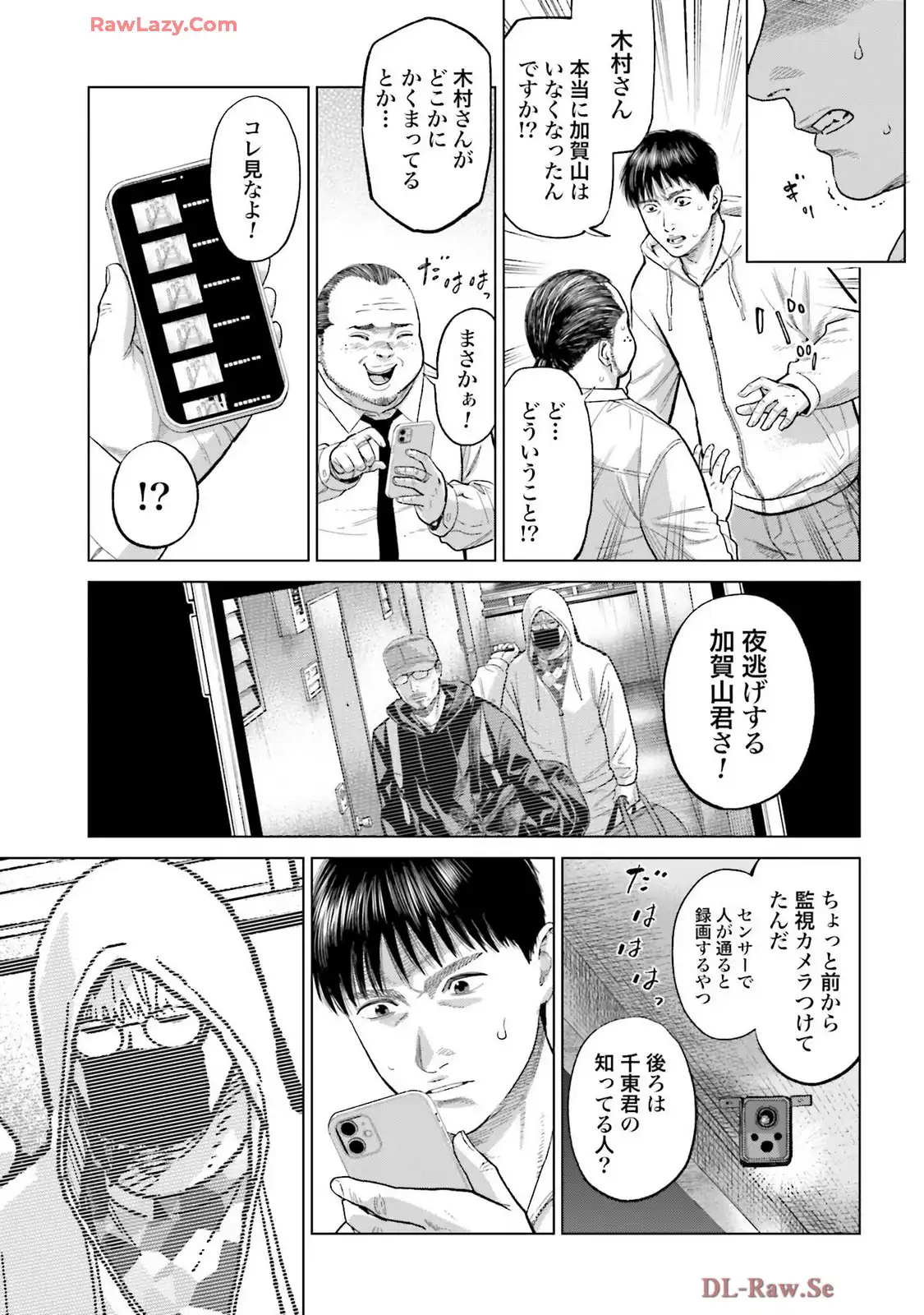 東京カンナビス特区 大麻王と呼ばれた男 第58話 - Page 11