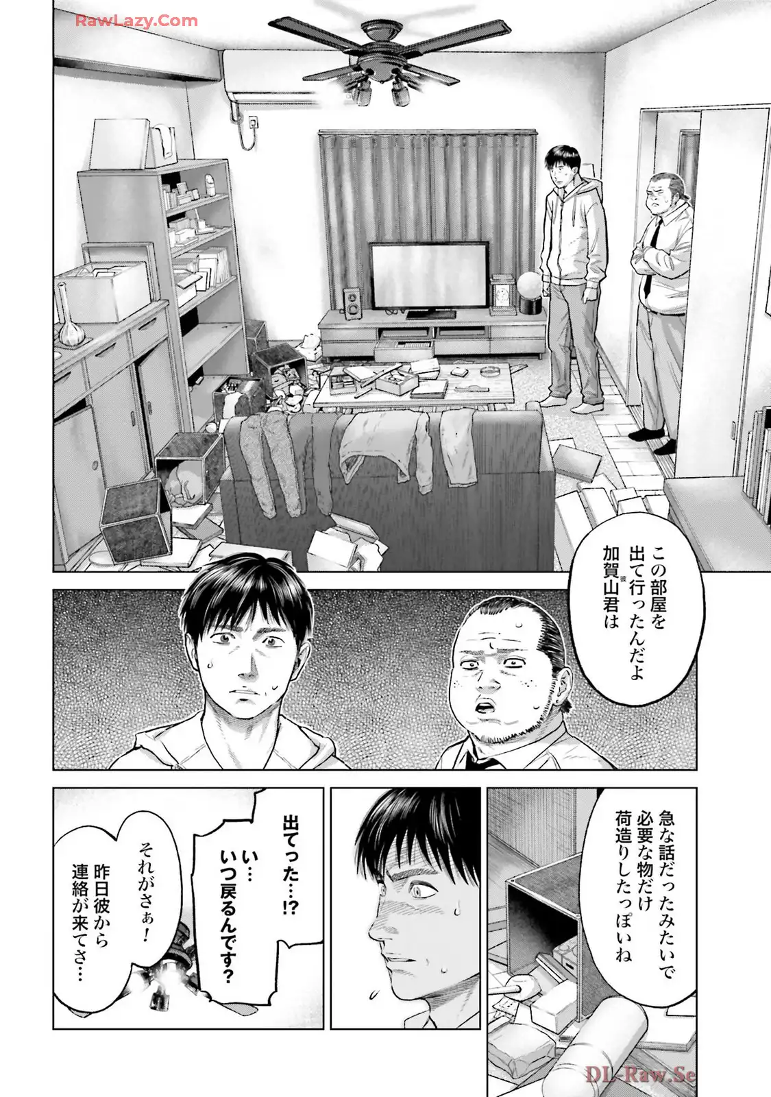 東京カンナビス特区 大麻王と呼ばれた男 第58話 - Page 6