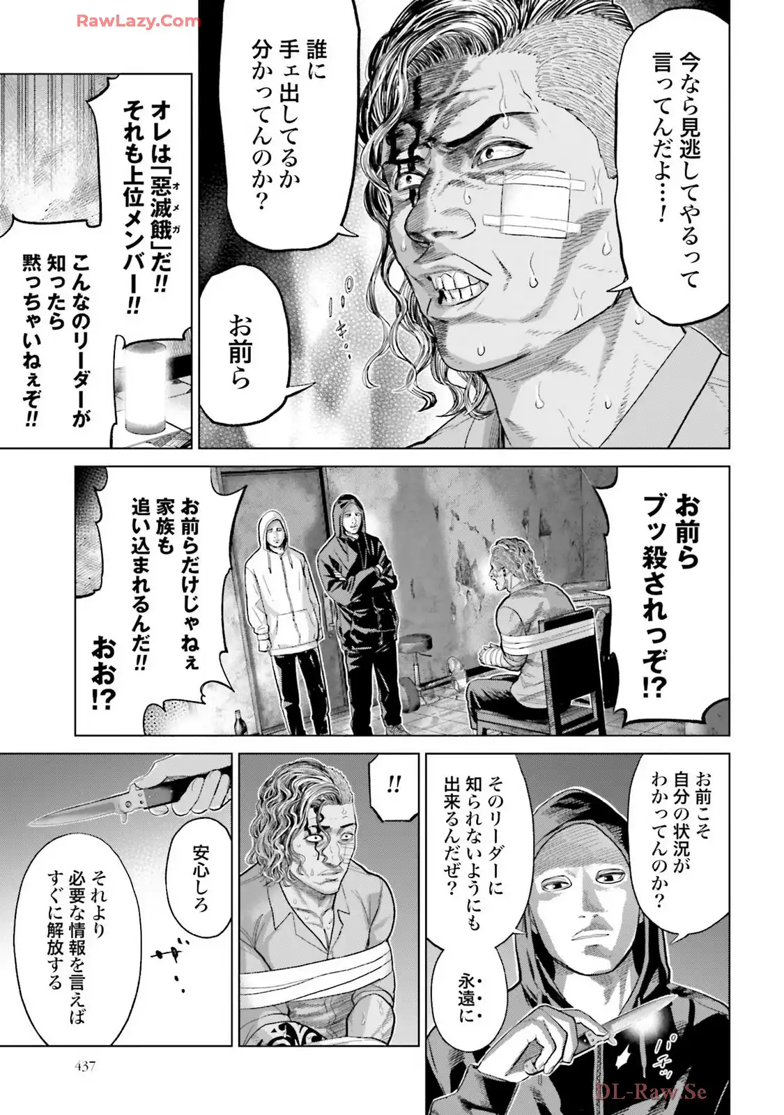 東京カンナビス特区 大麻王と呼ばれた男 第58話 - Page 23