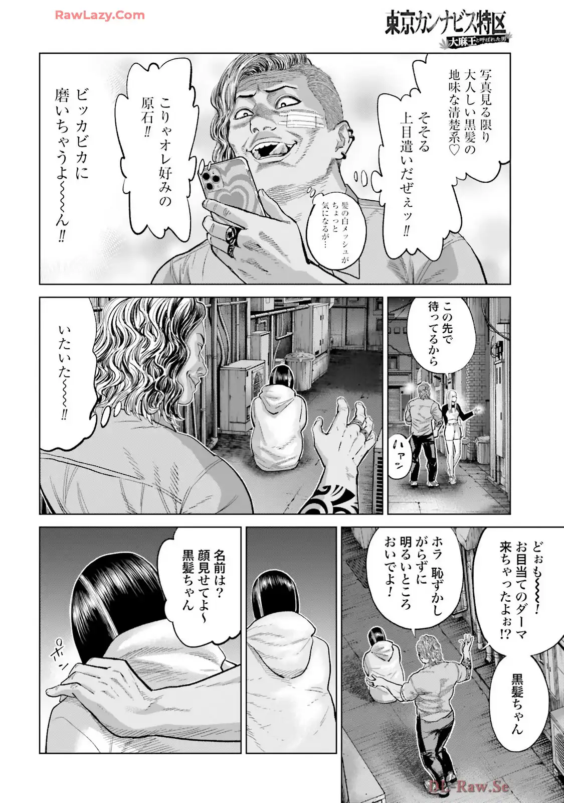 東京カンナビス特区 大麻王と呼ばれた男 第58話 - Page 18