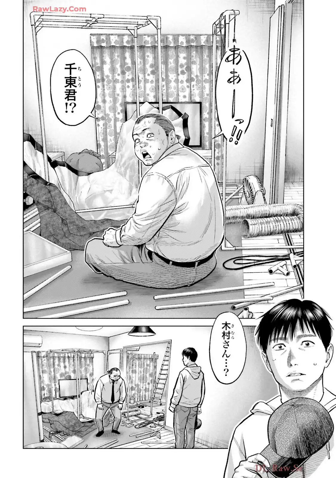 東京カンナビス特区 大麻王と呼ばれた男 第58話 - Page 4
