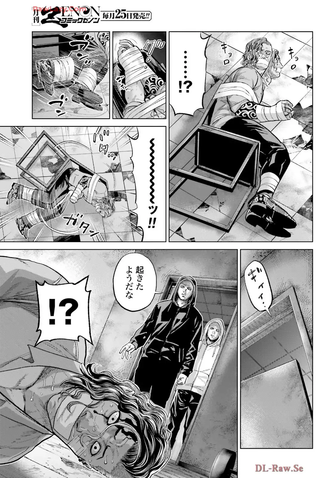 東京カンナビス特区 大麻王と呼ばれた男 第58話 - Page 21