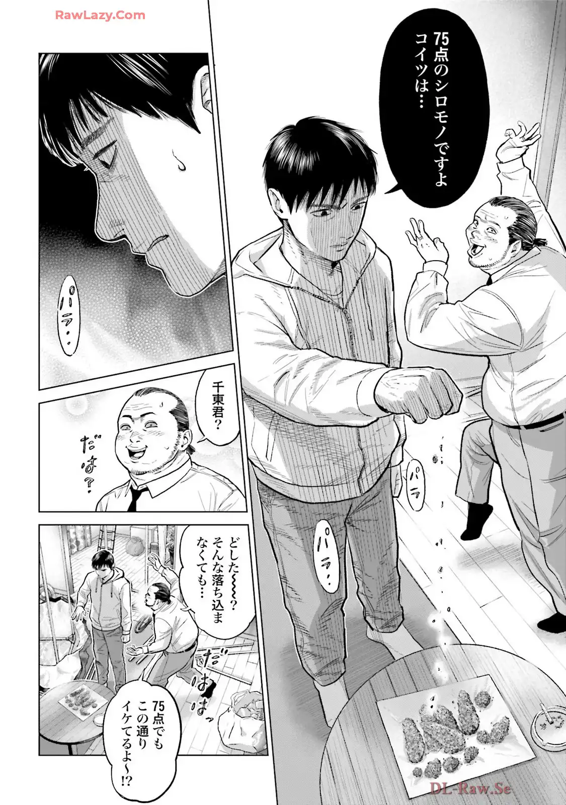 東京カンナビス特区 大麻王と呼ばれた男 第58話 - Page 10