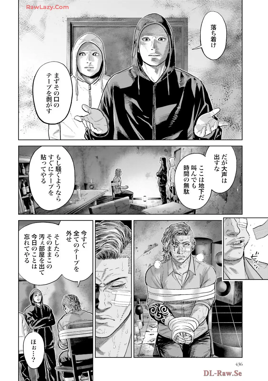 東京カンナビス特区 大麻王と呼ばれた男 第58話 - Page 22