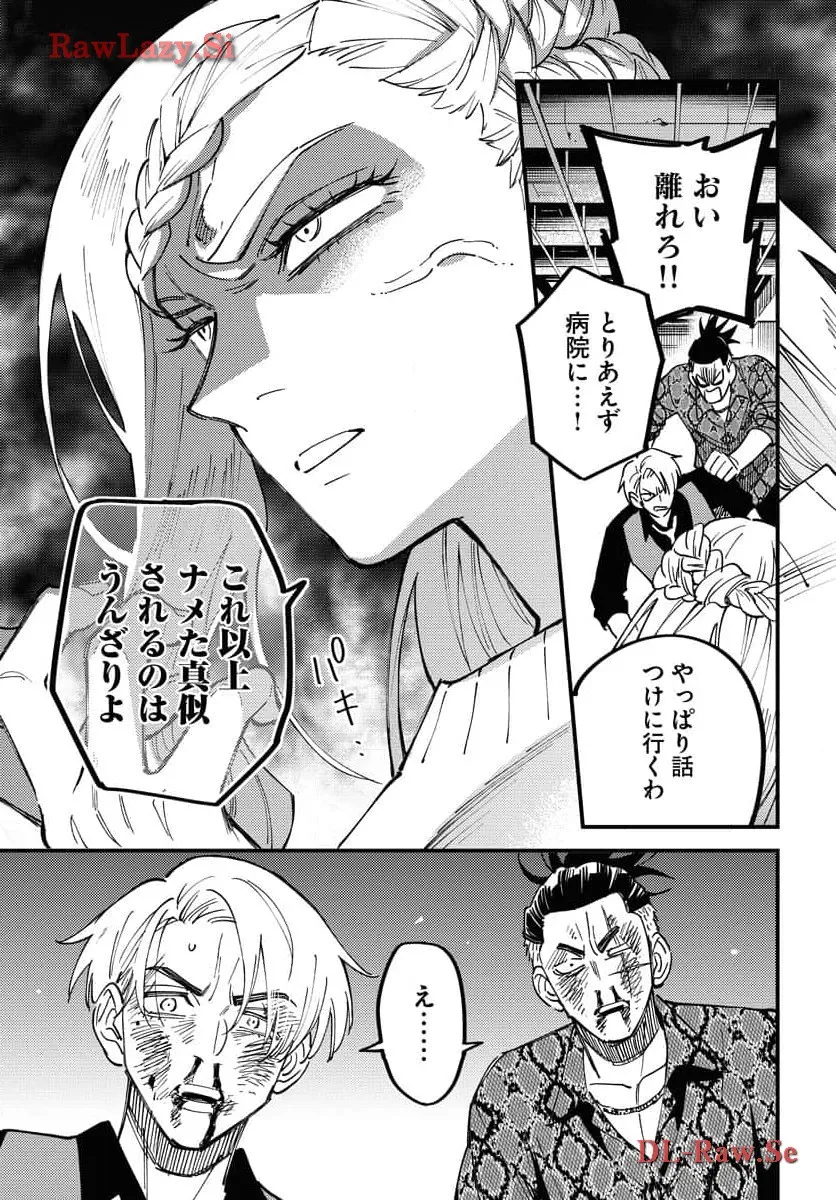 踊る千年家族 第32話 - Page 25