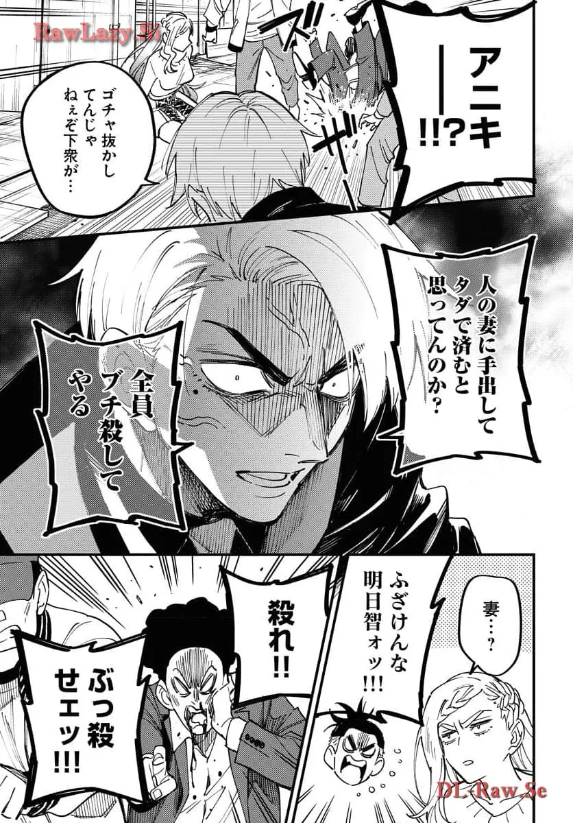 踊る千年家族 第32話 - Page 7