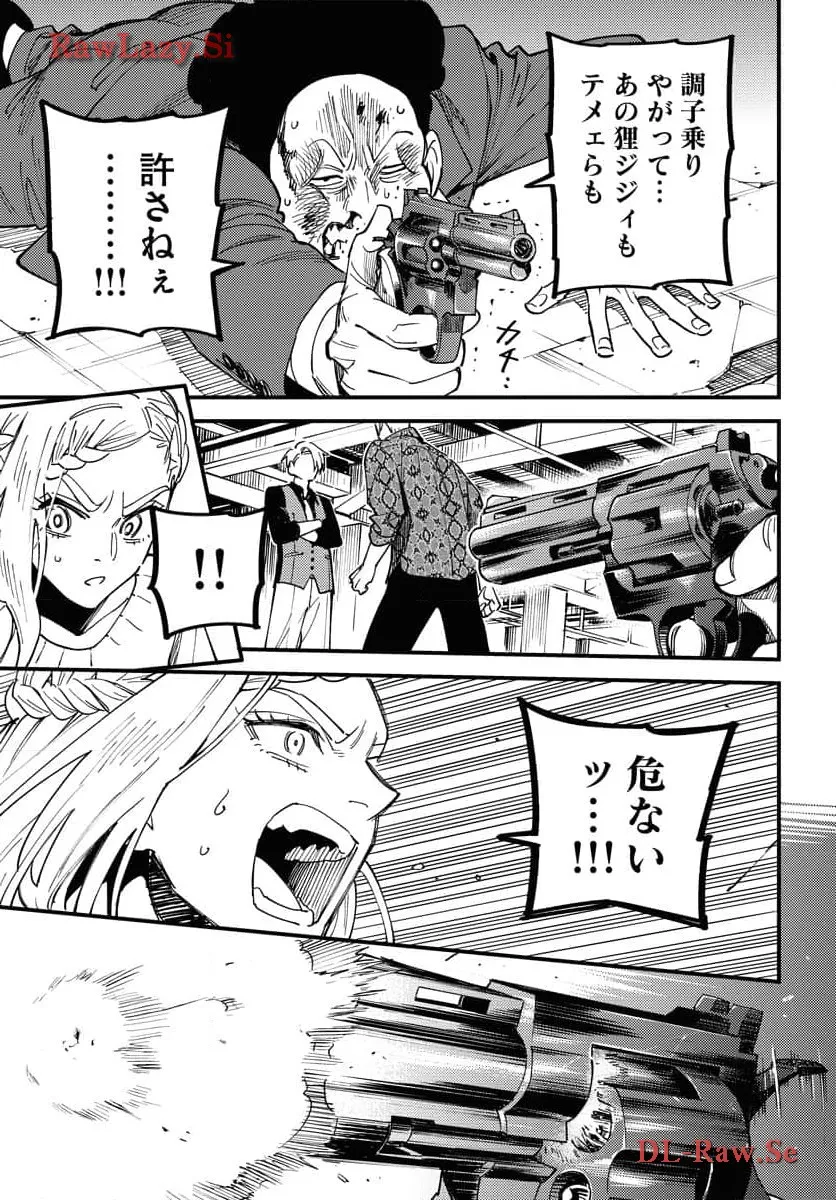 踊る千年家族 第32話 - Page 15